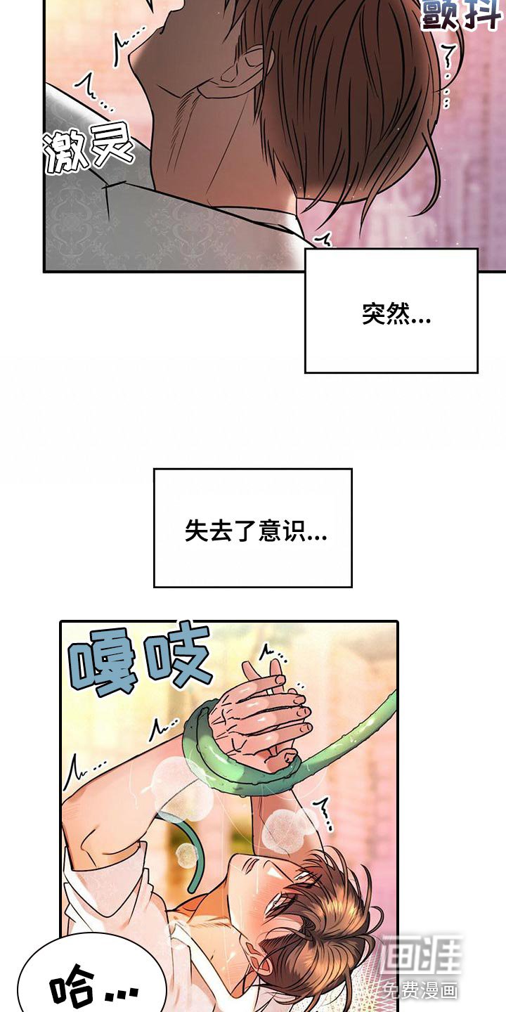 第28章：绝对不会被抢走