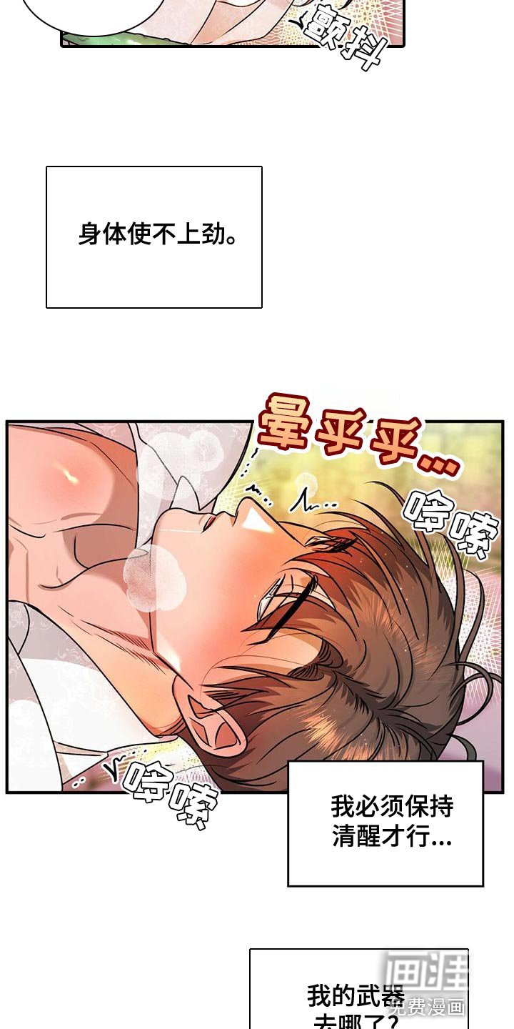 第28章：绝对不会被抢走