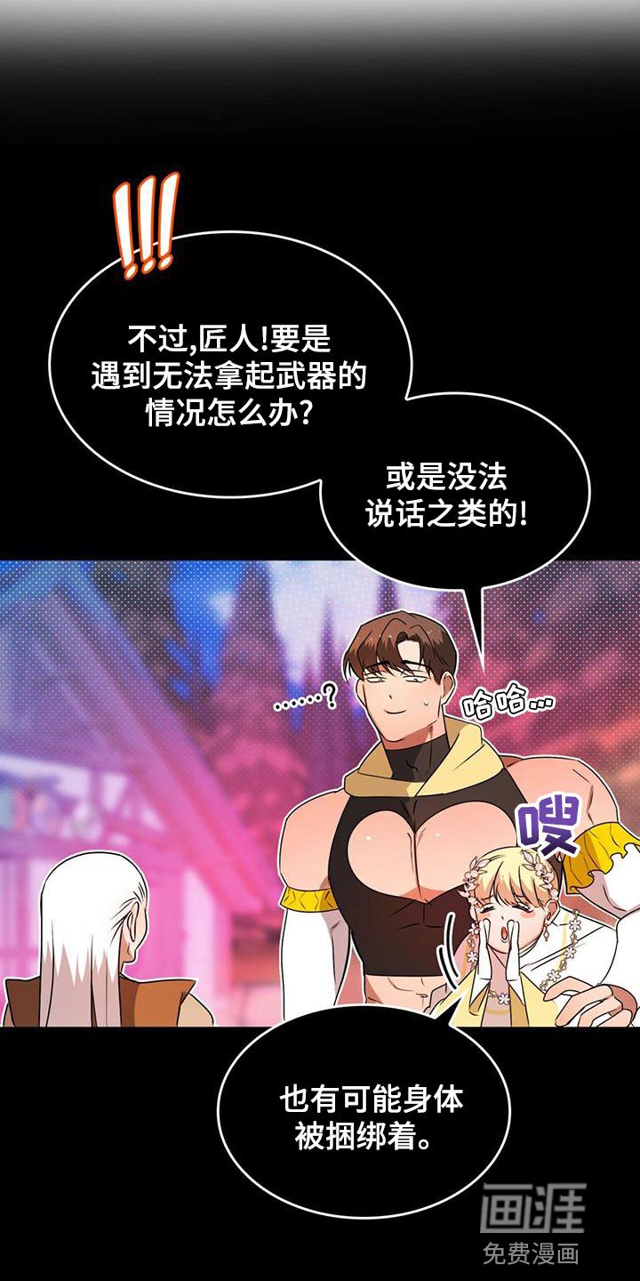 第28章：绝对不会被抢走