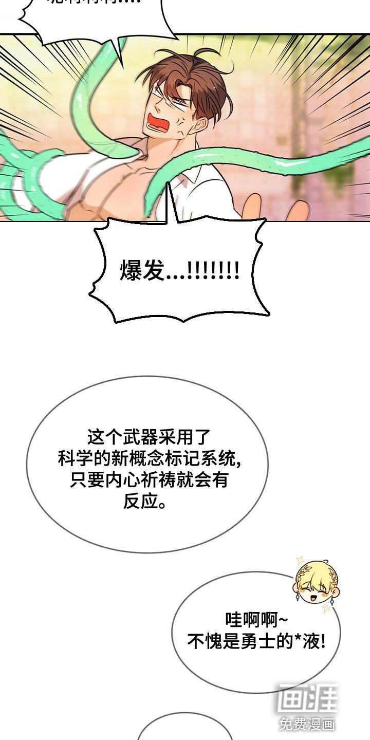 第28章：绝对不会被抢走