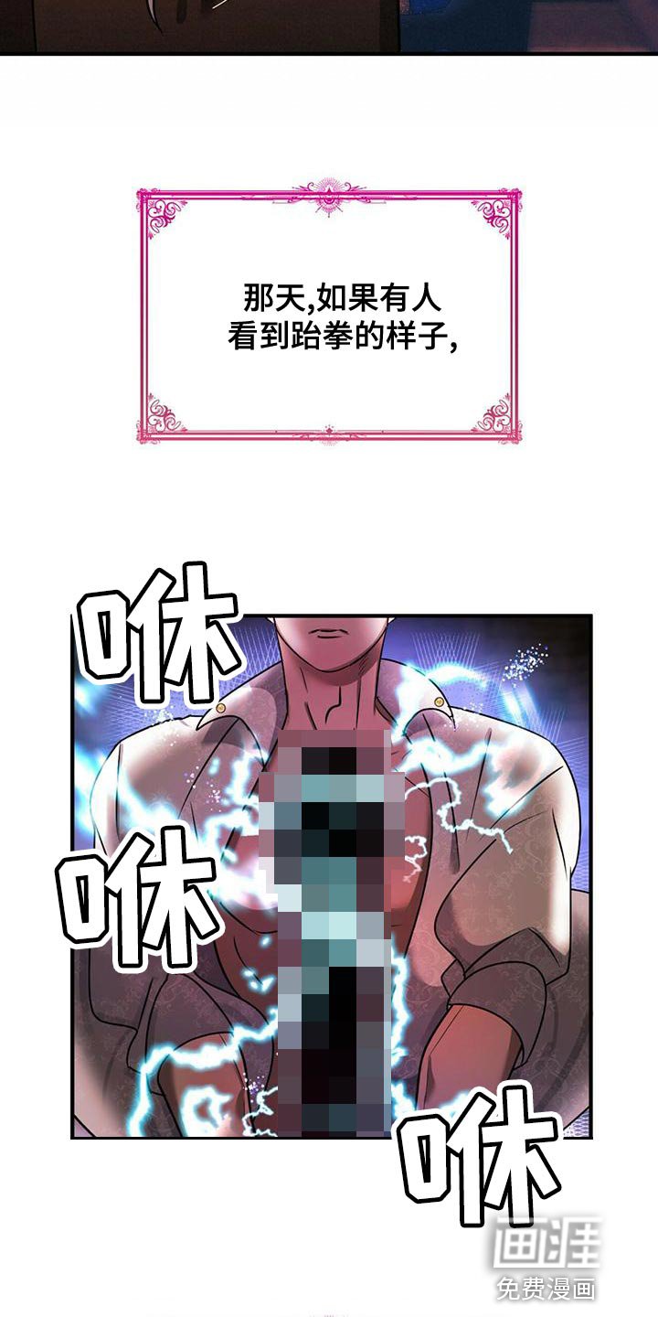 第28章：绝对不会被抢走