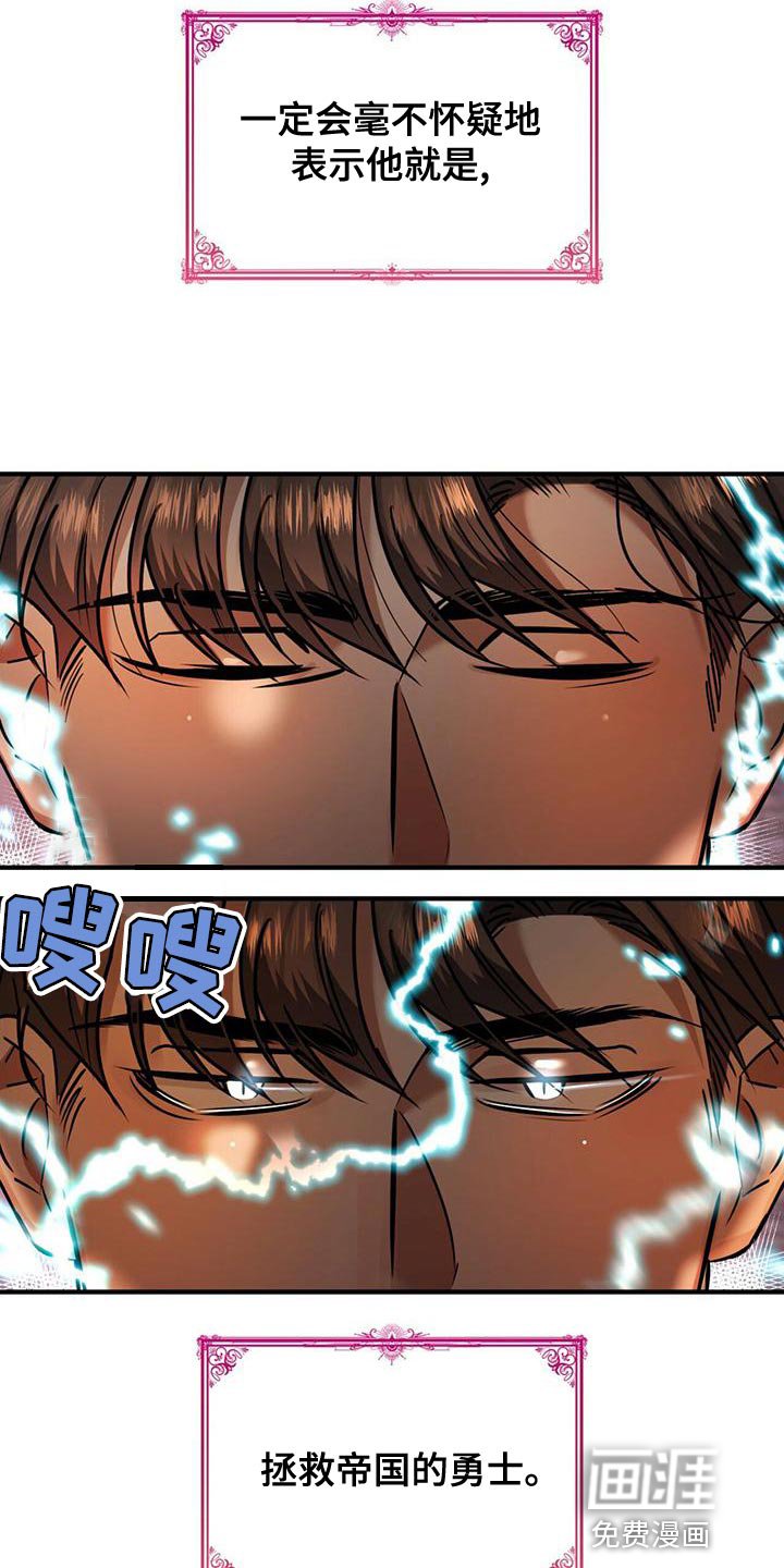 第28章：绝对不会被抢走