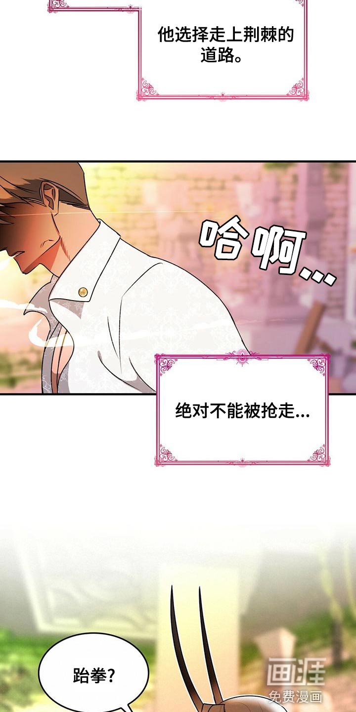 第28章：绝对不会被抢走