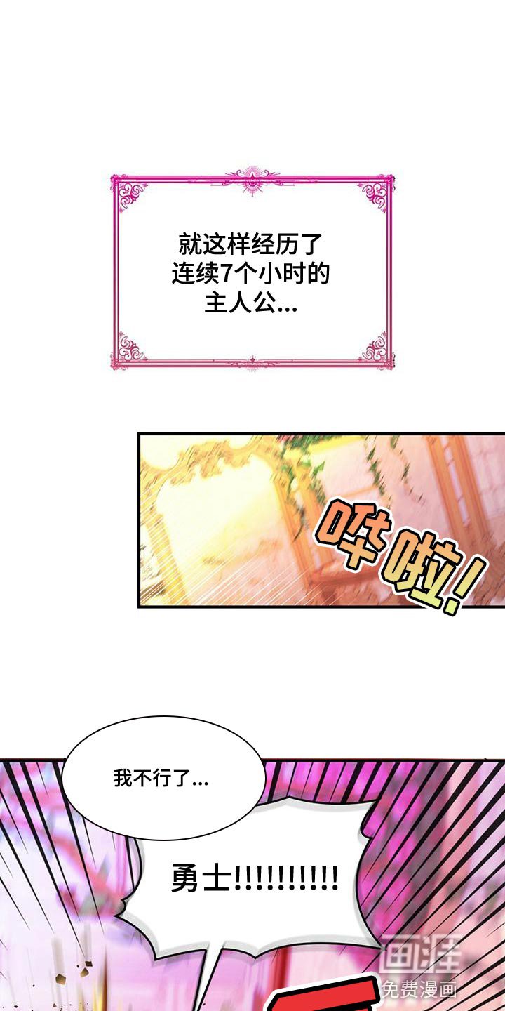 第29章：道歉