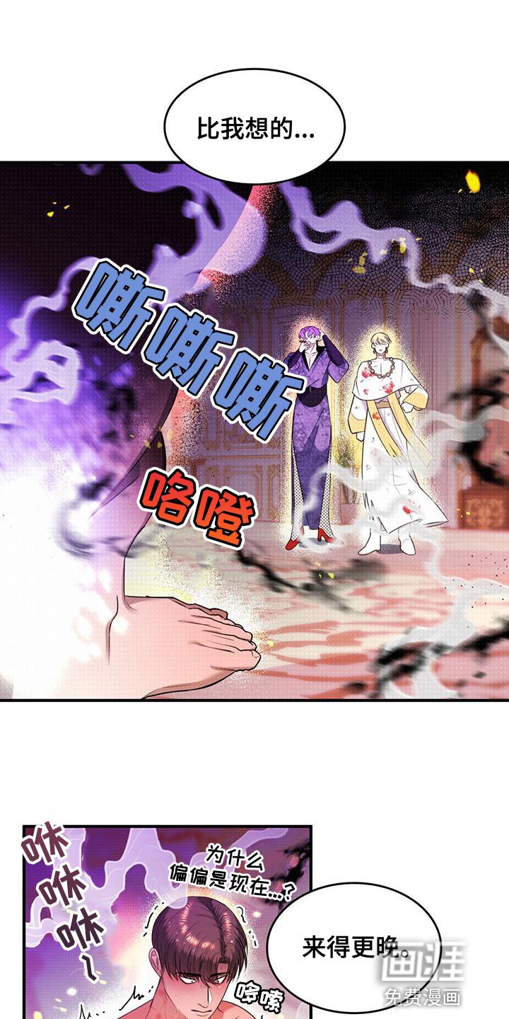 第29章：道歉