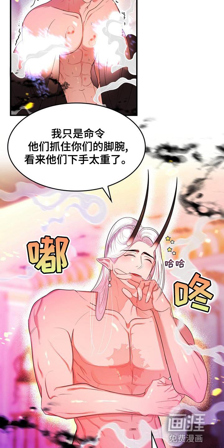 第29章：道歉