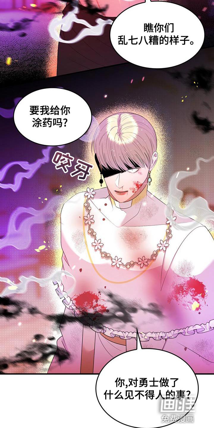 第29章：道歉