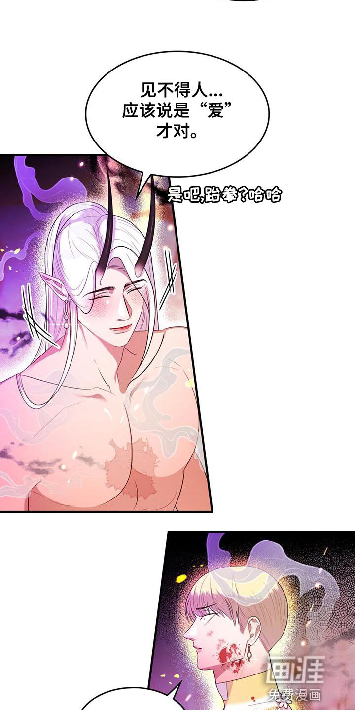第29章：道歉
