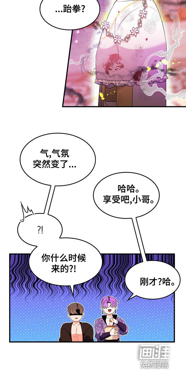 第29章：道歉
