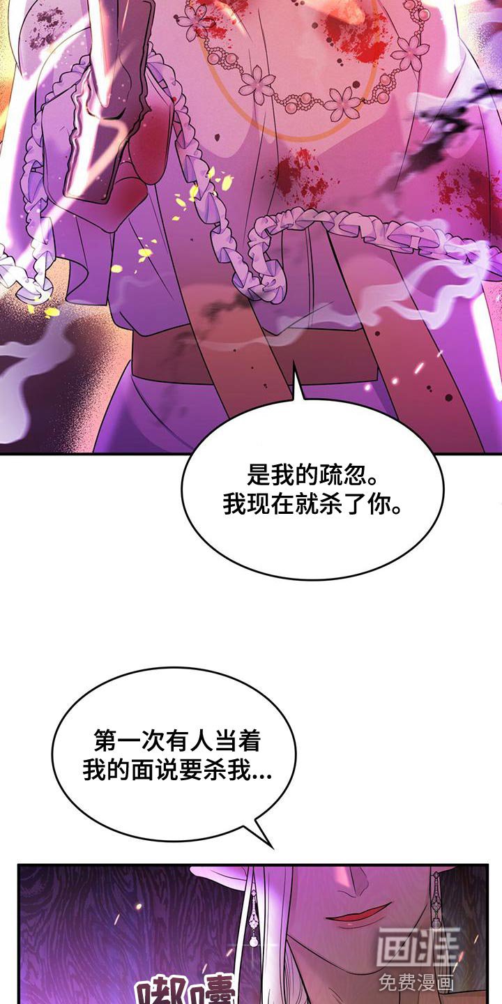 第29章：道歉