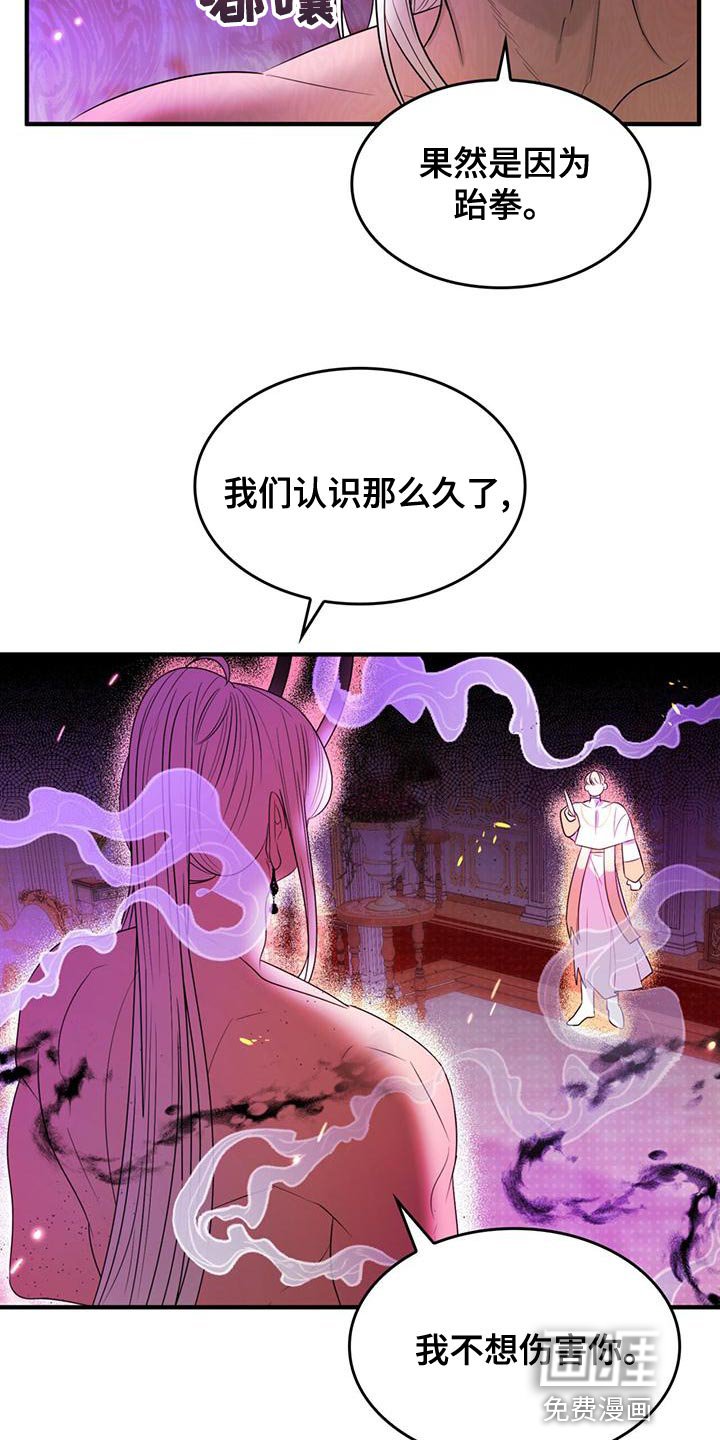 第29章：道歉