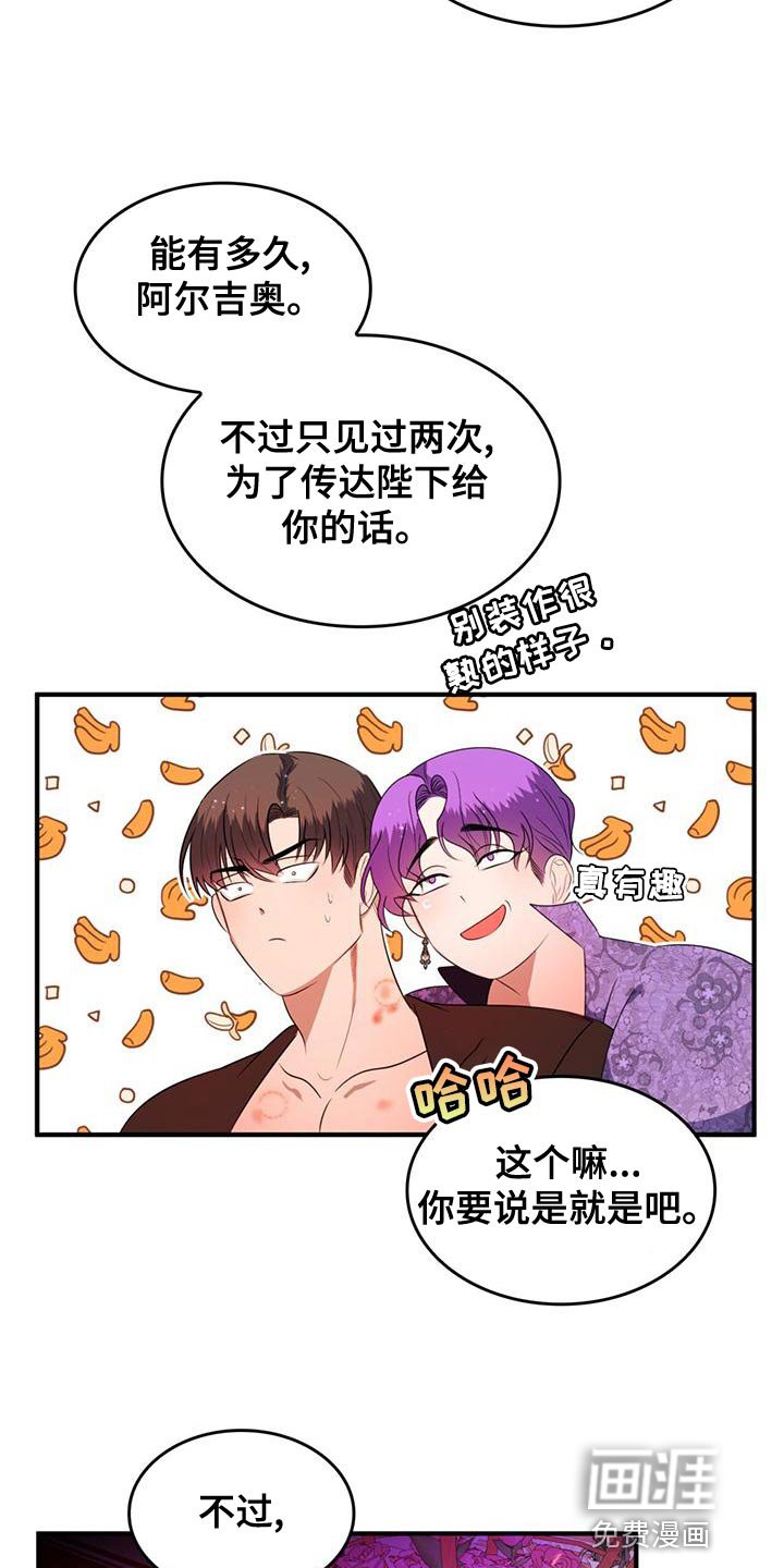第29章：道歉