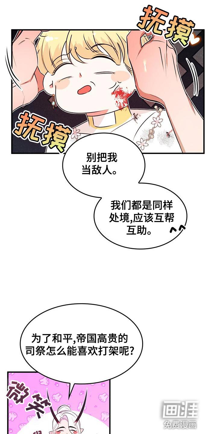 第29章：道歉
