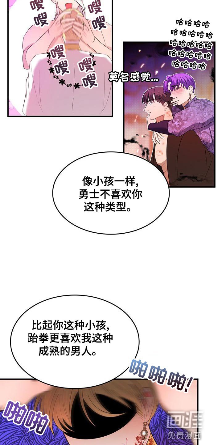 第29章：道歉