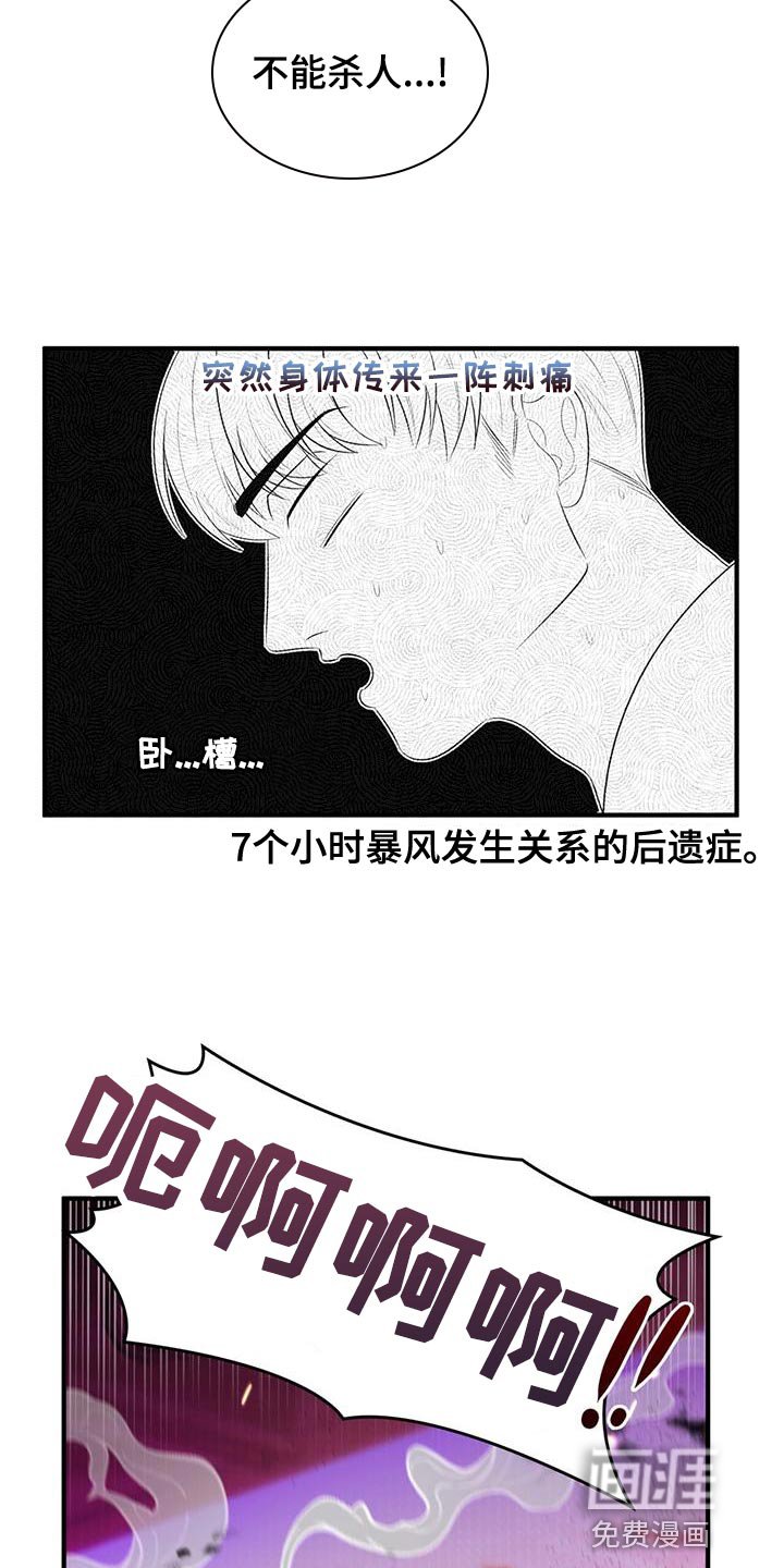 第29章：道歉