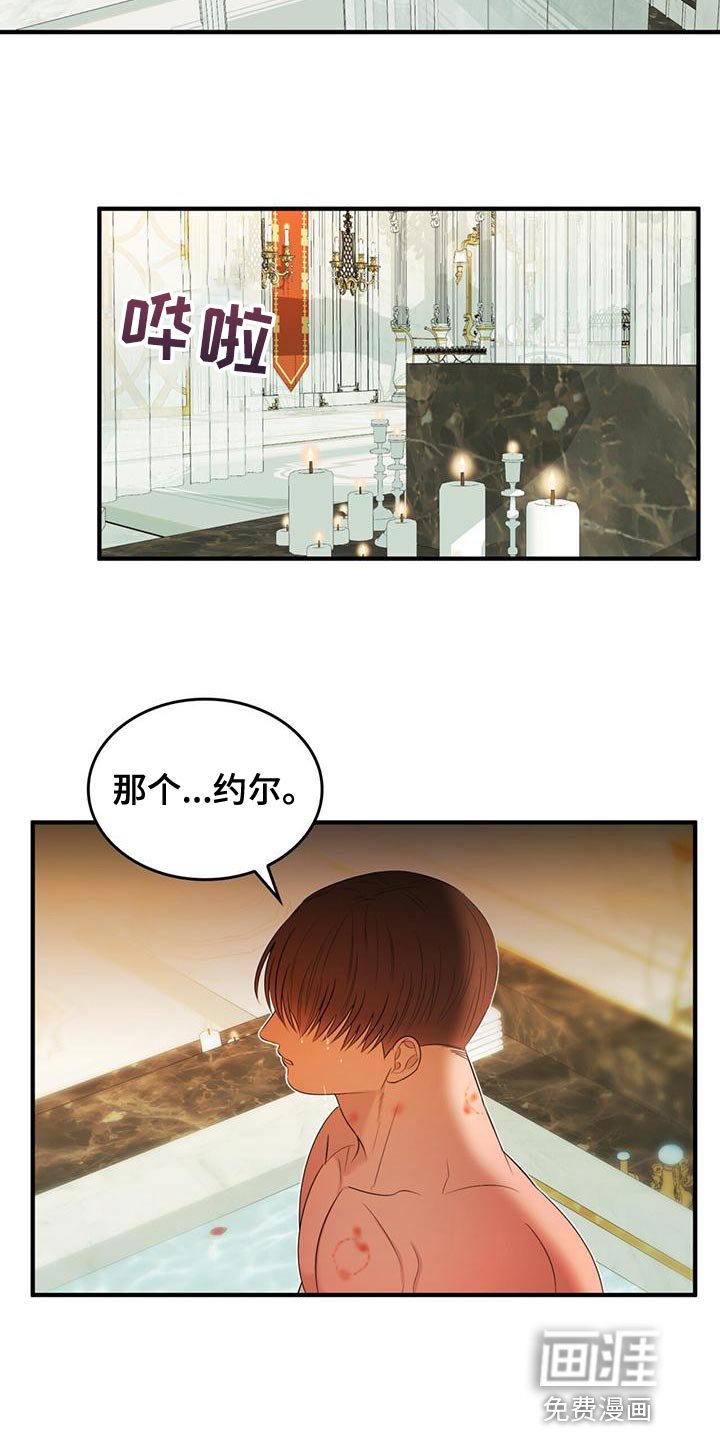 第29章：道歉