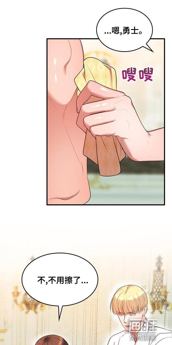 第29章：道歉