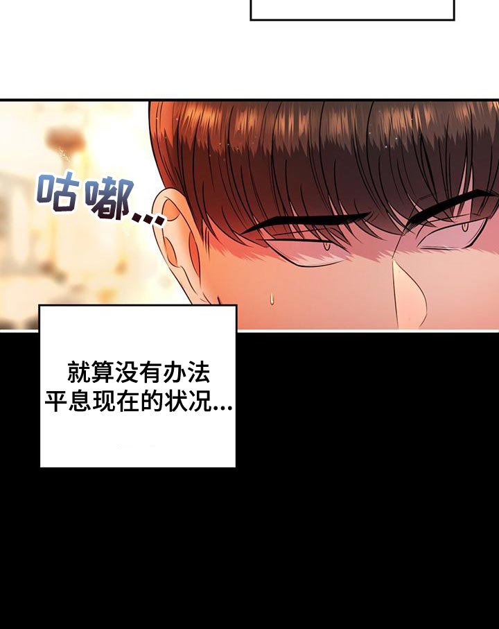 第29章：道歉