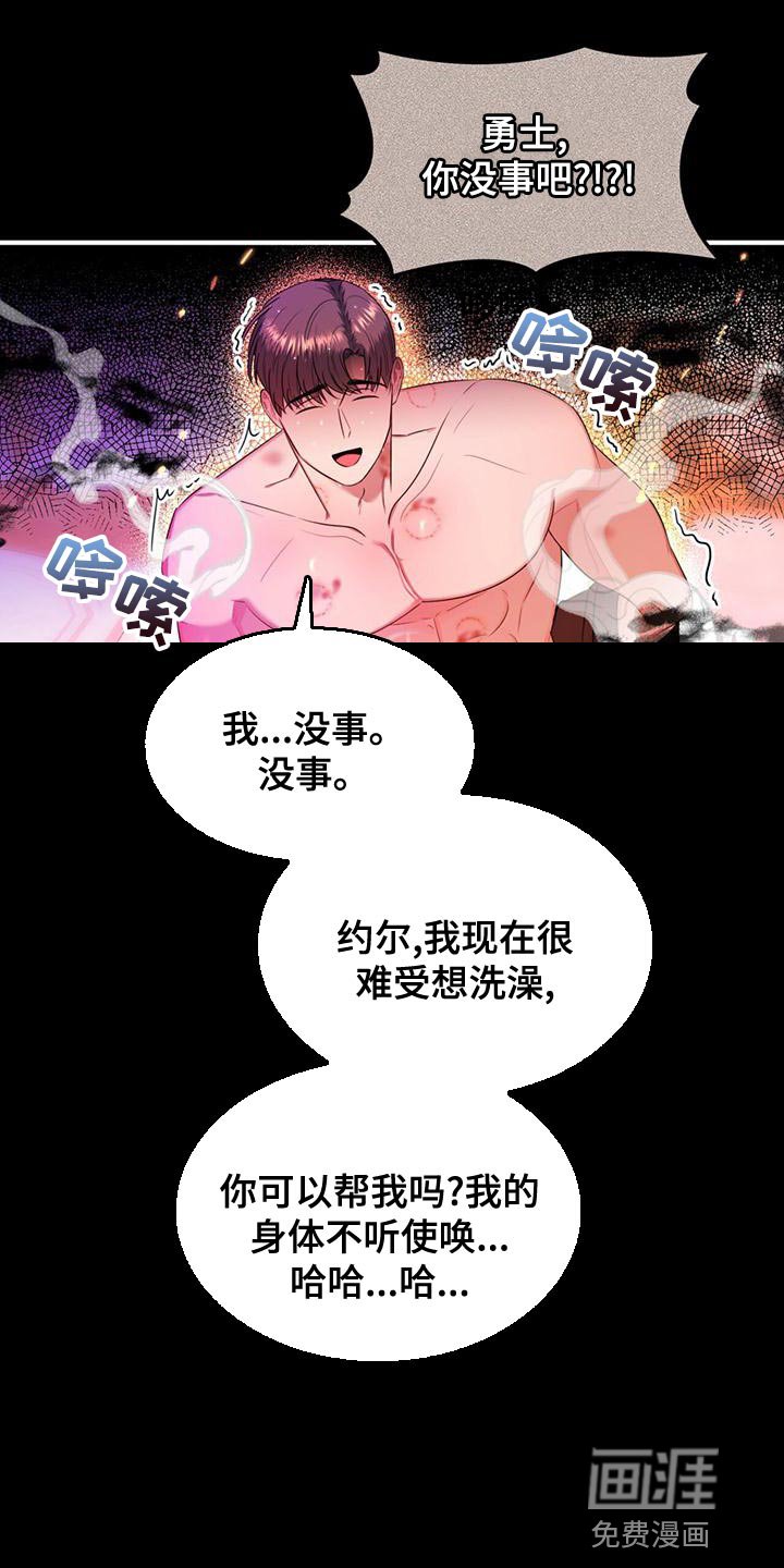 第29章：道歉