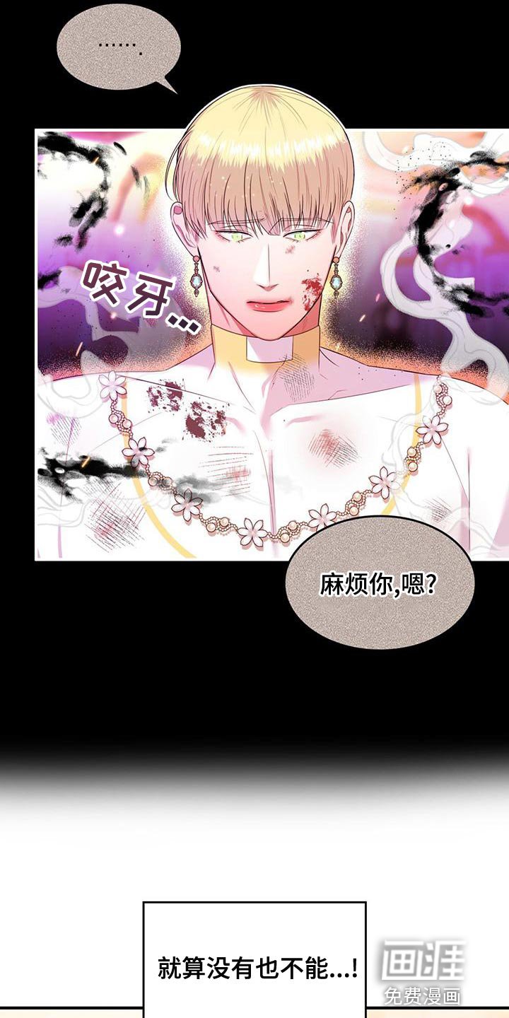第29章：道歉