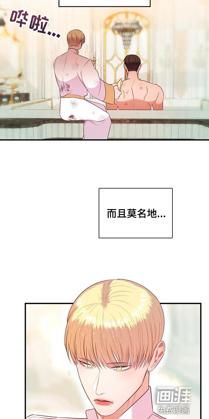 第29章：道歉