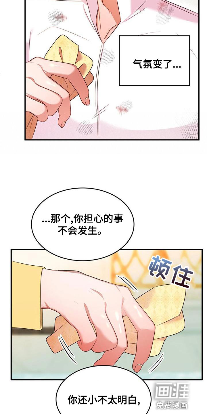 第29章：道歉