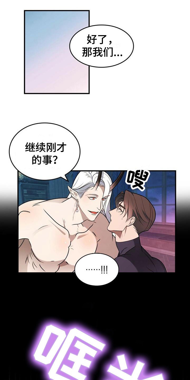 第3章：来到帝国