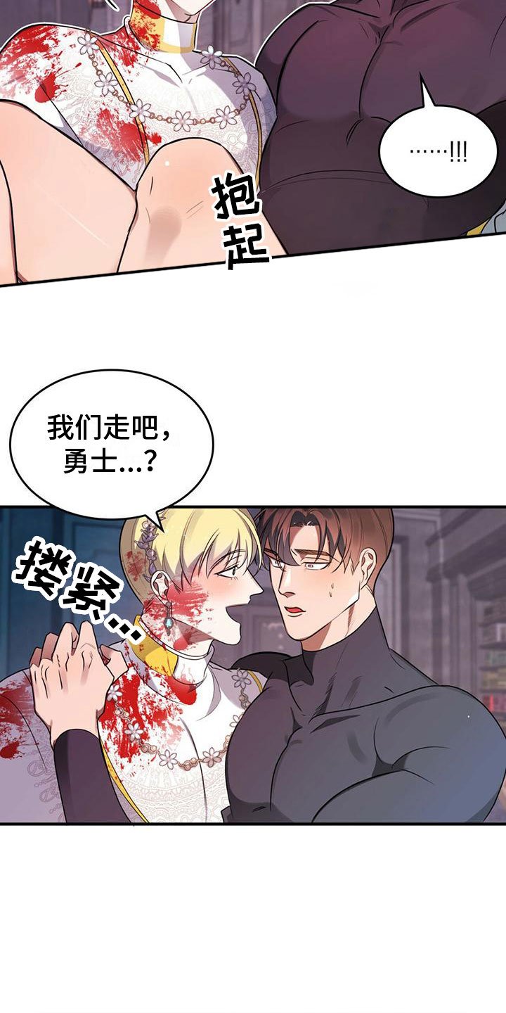 第3章：来到帝国