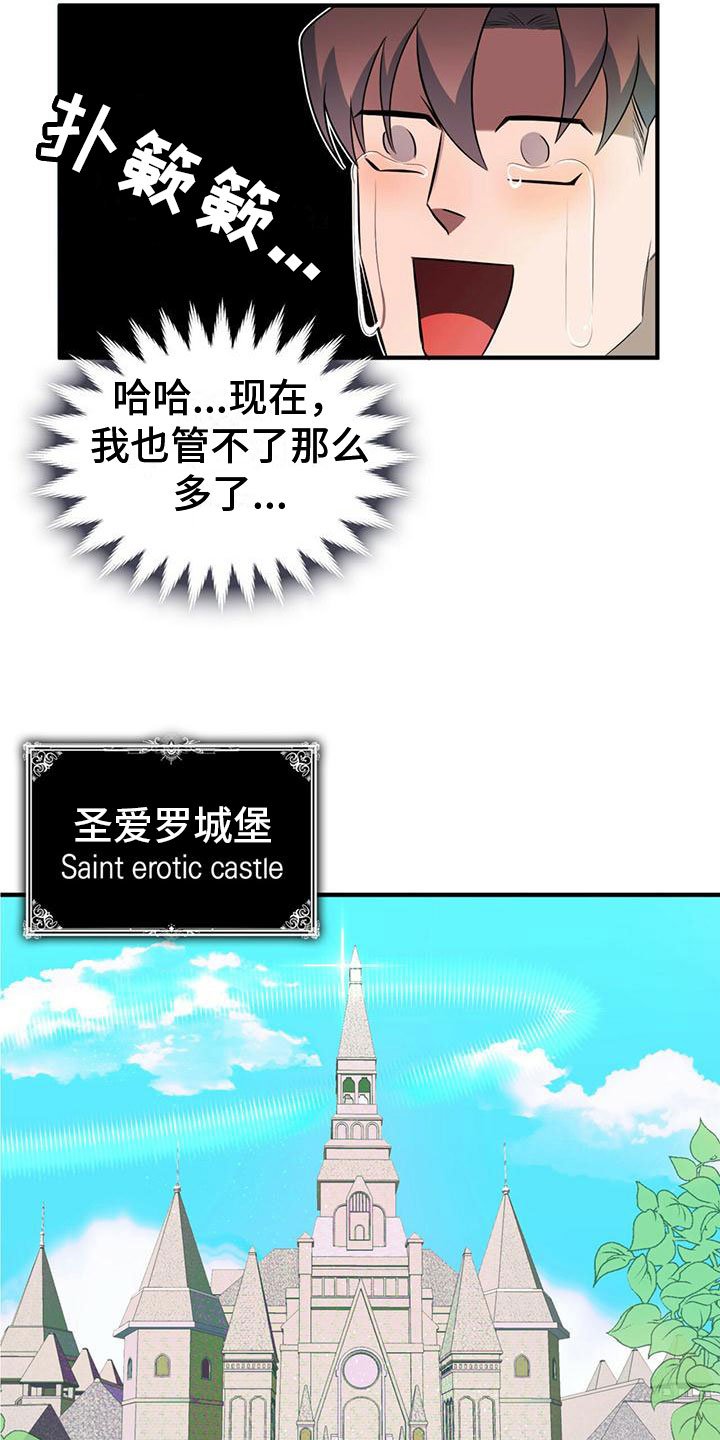 第3章：来到帝国