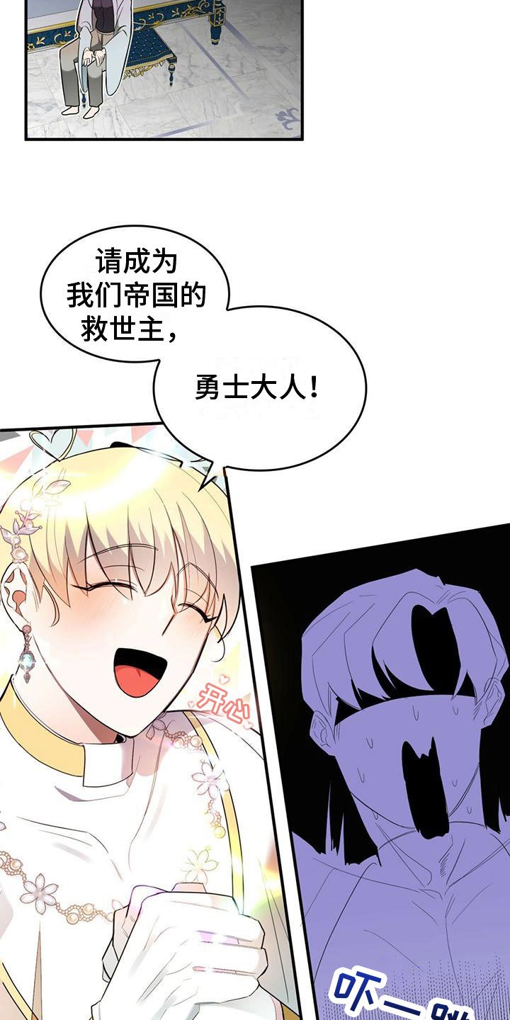 第3章：来到帝国