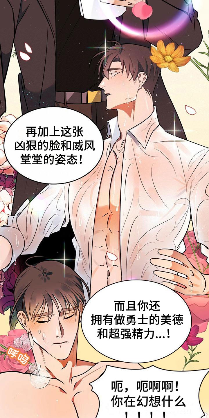 第3章：来到帝国