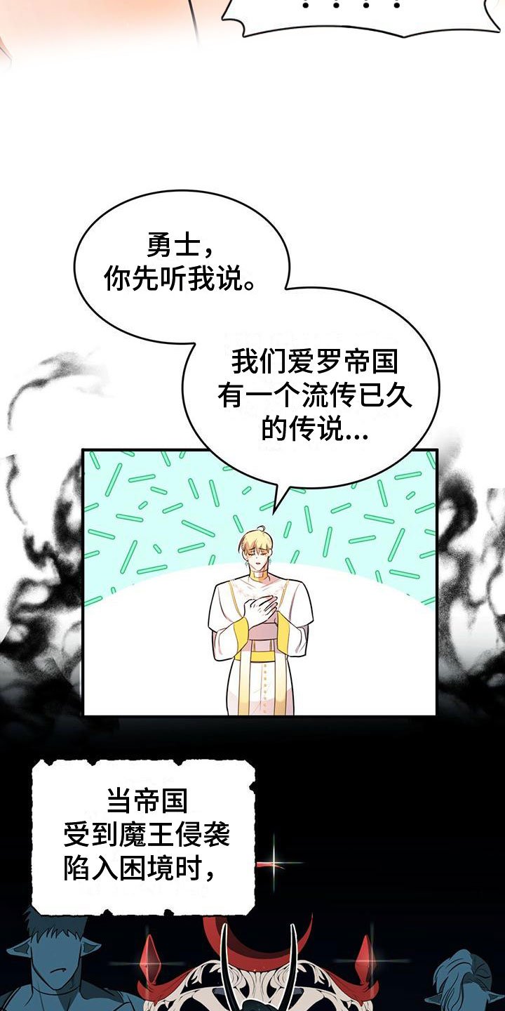 第3章：来到帝国