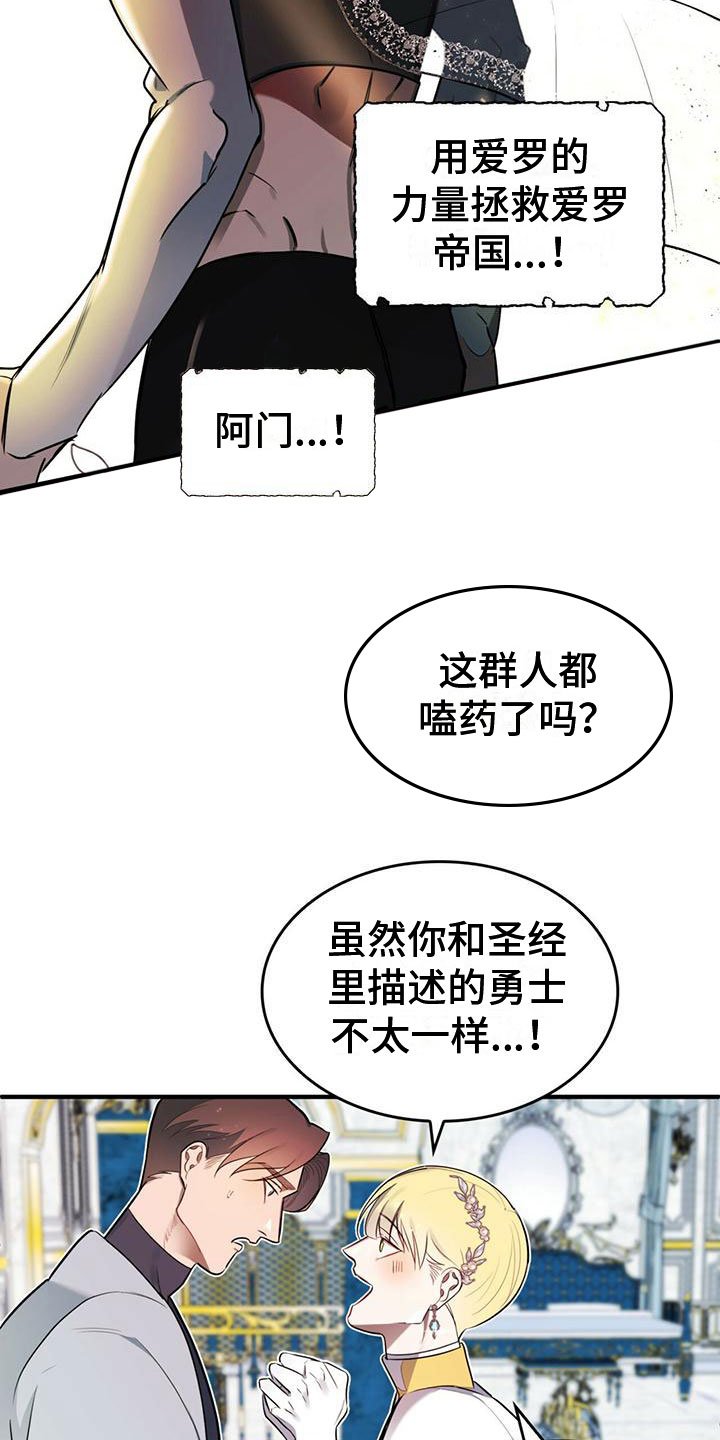 第3章：来到帝国