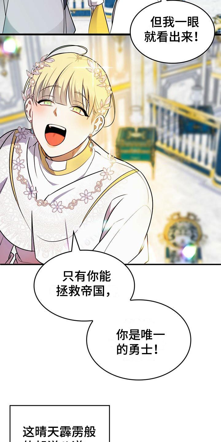 第3章：来到帝国