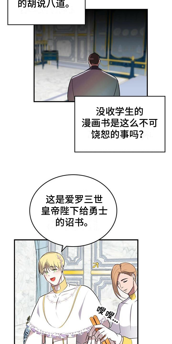 第3章：来到帝国
