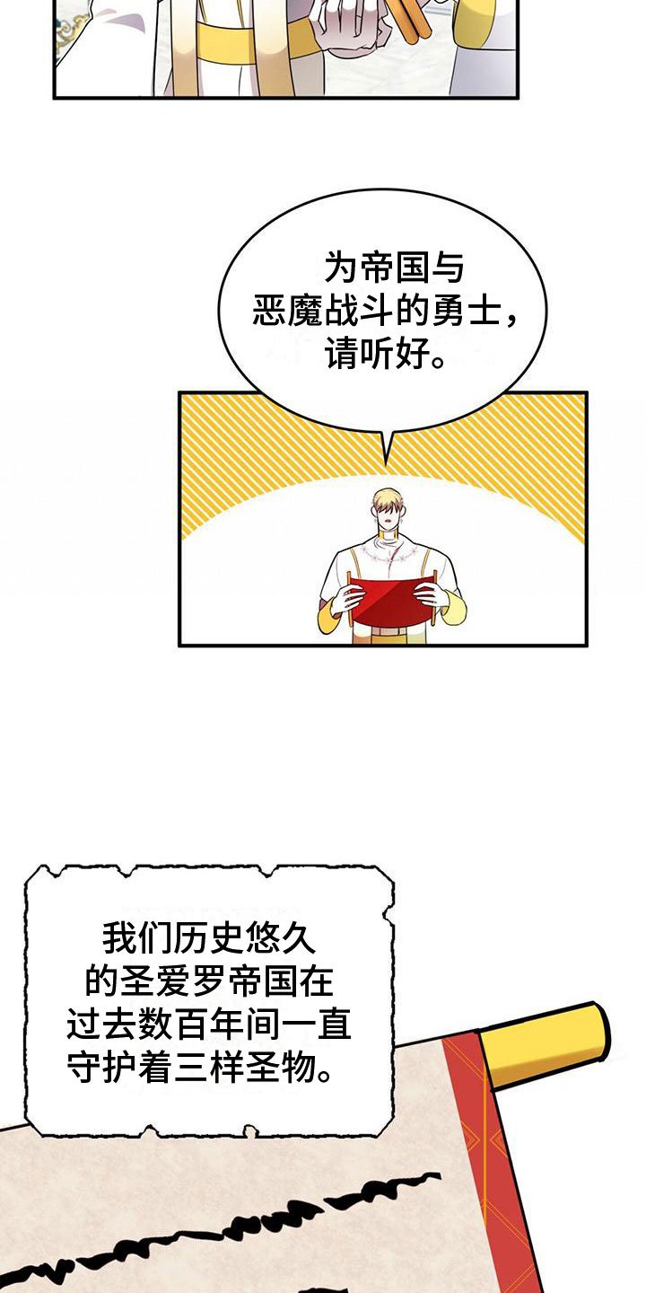 第3章：来到帝国