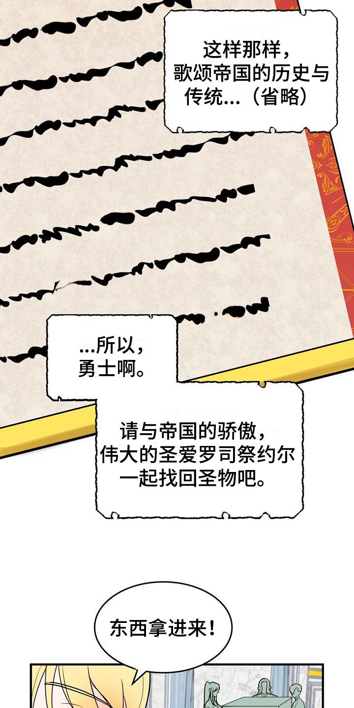 第3章：来到帝国