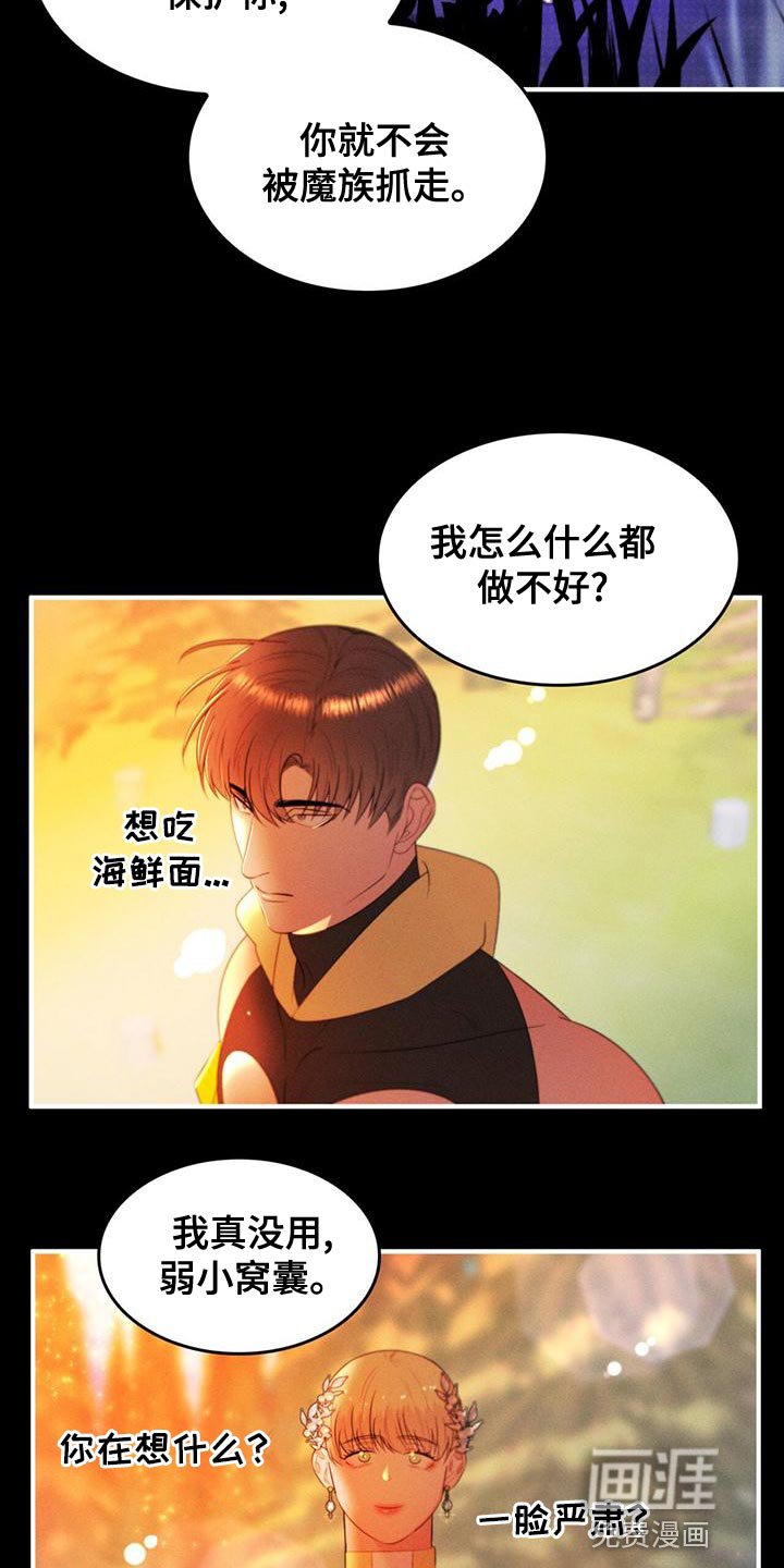 第30章：我帮你