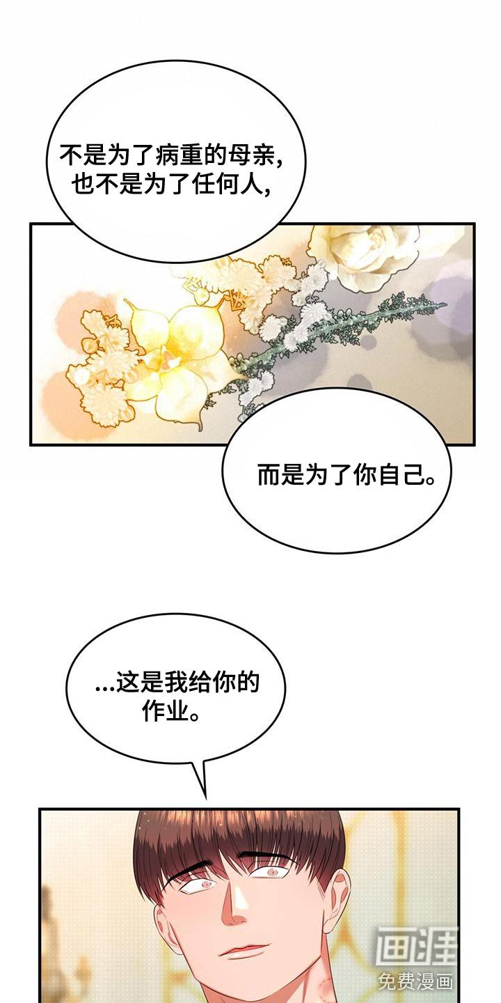 第30章：我帮你