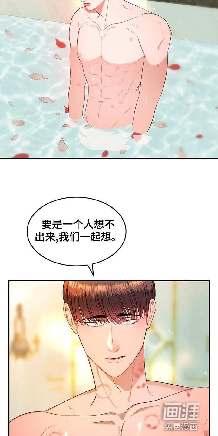 第30章：我帮你
