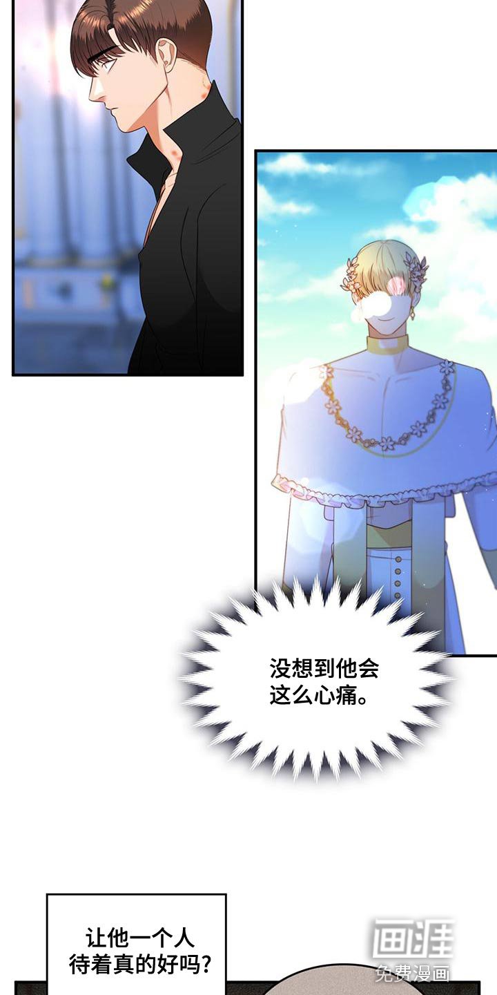 第31章：我也受了重伤
