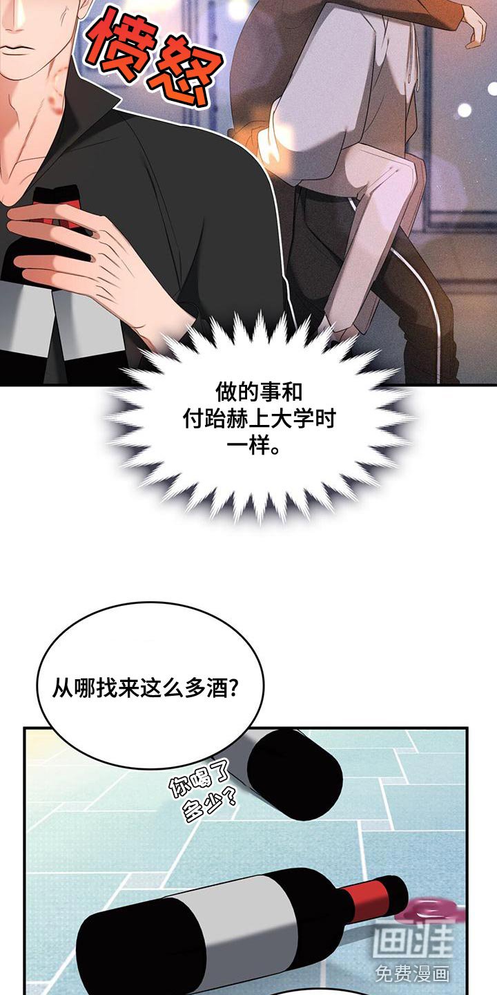 第31章：我也受了重伤