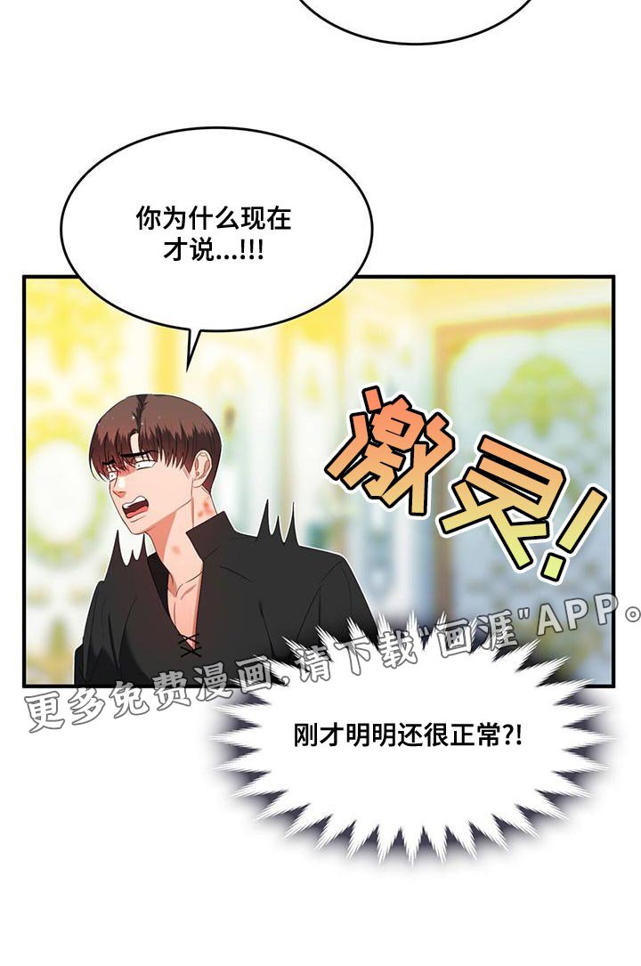 第31章：我也受了重伤