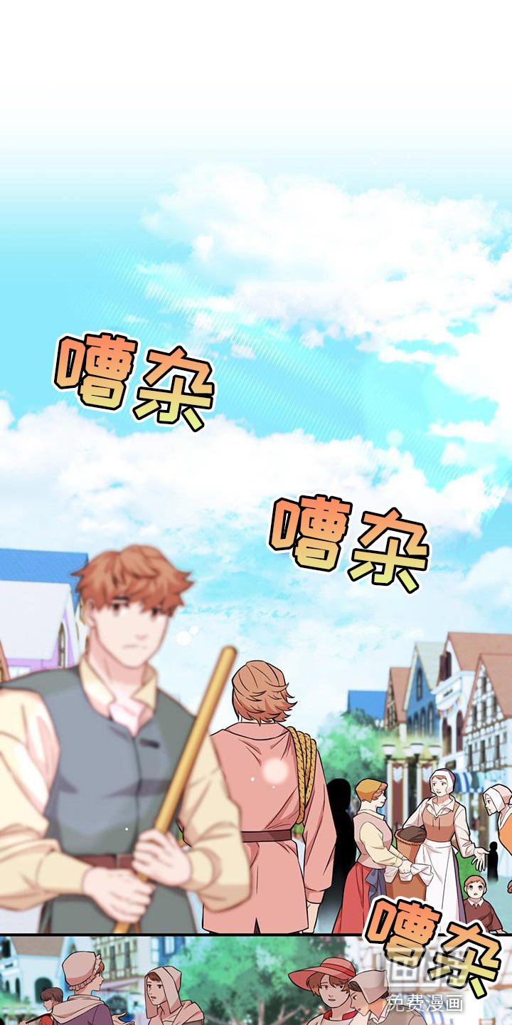 第33章：不值一提