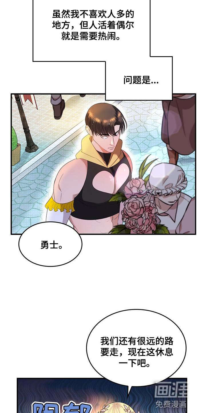 第33章：不值一提