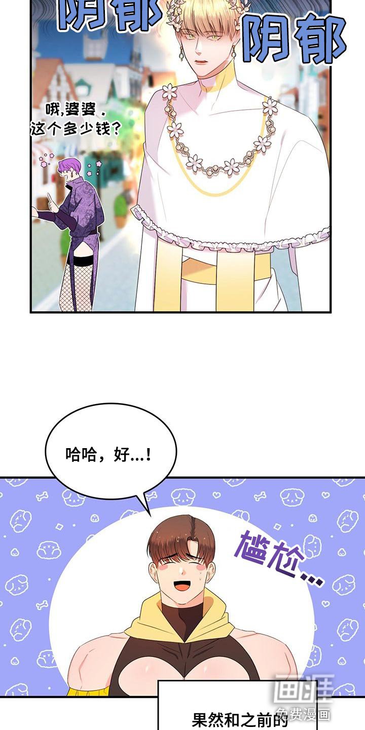 第33章：不值一提