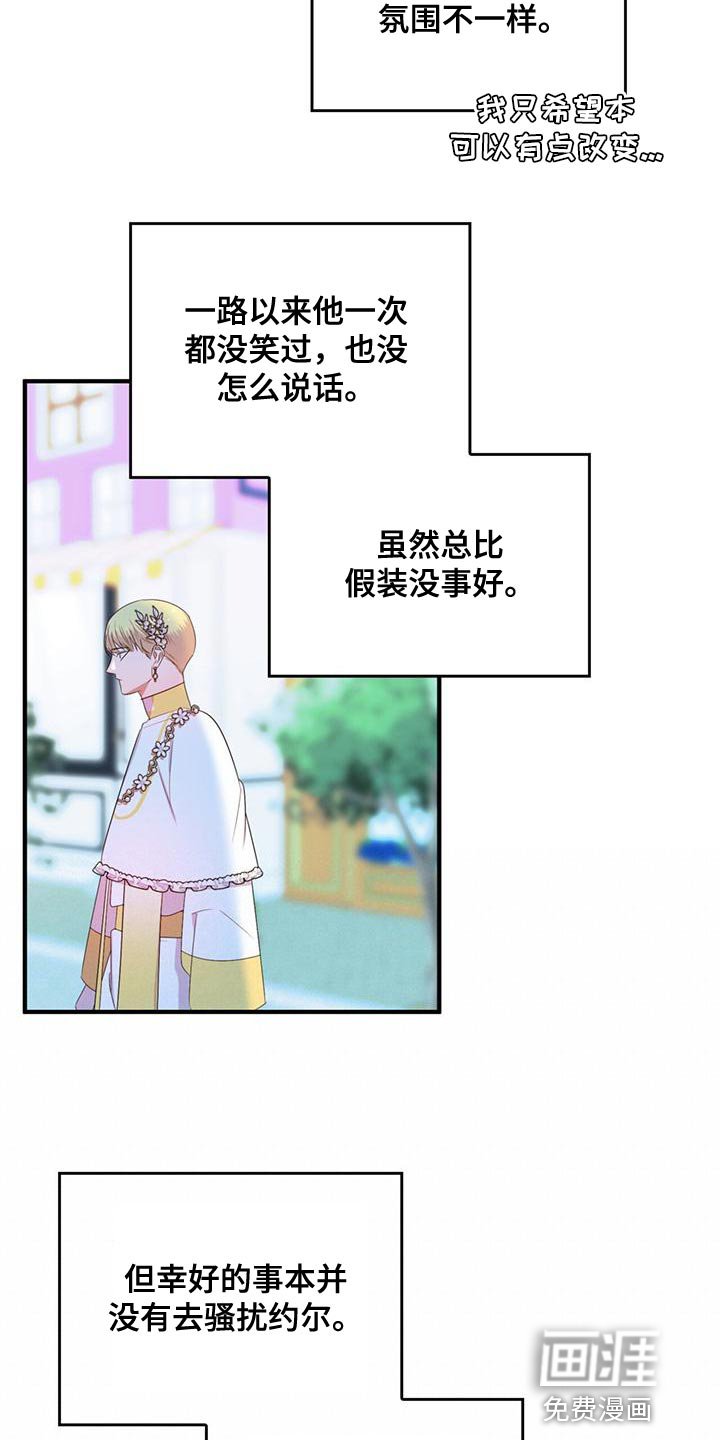 第33章：不值一提