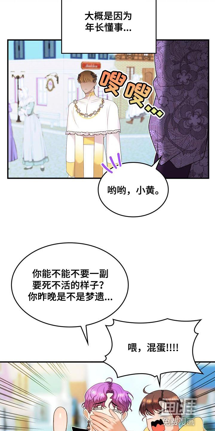 第33章：不值一提
