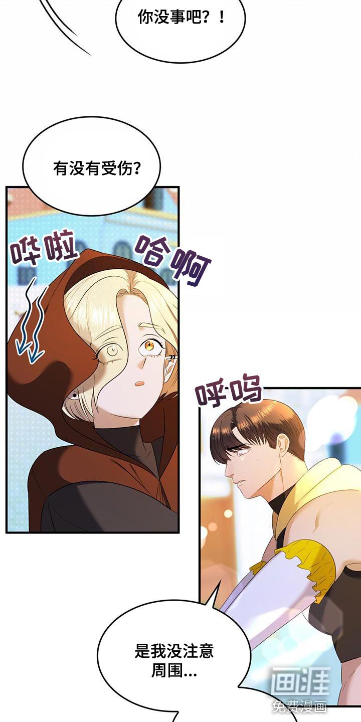 第33章：不值一提
