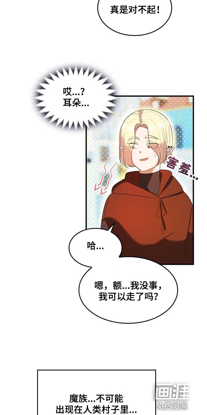 第33章：不值一提